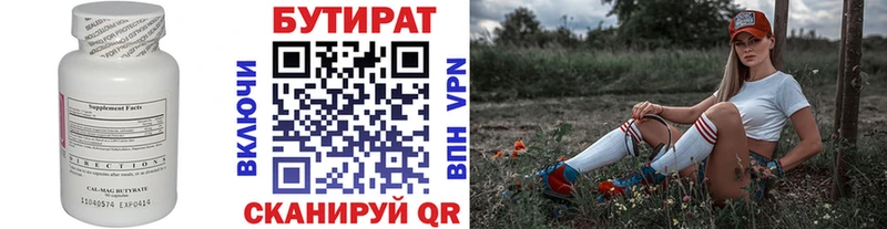 наркошоп  Зверево  БУТИРАТ GHB 