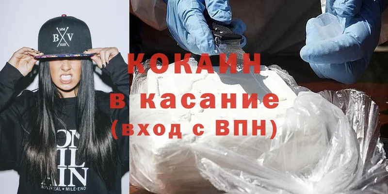 Cocaine Fish Scale  наркошоп  Зверево 