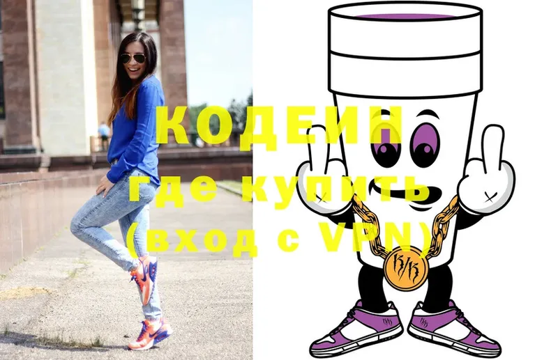 Кодеин Purple Drank  это формула  Зверево 