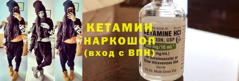 Кетамин ketamine  Зверево 