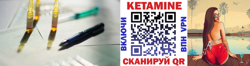 Кетамин ketamine Зверево