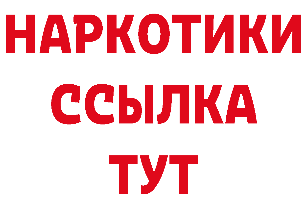 Героин VHQ ТОР нарко площадка блэк спрут Зверево