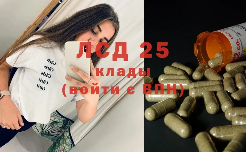 Лсд 25 экстази кислота  Зверево 