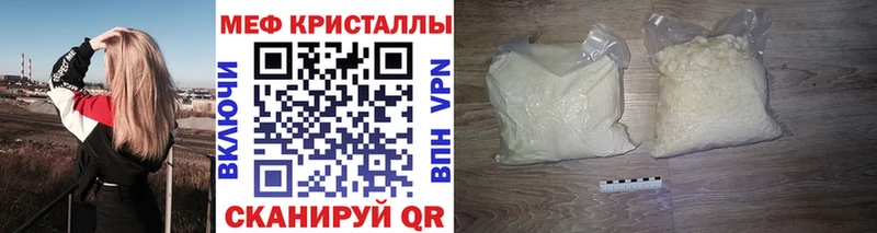 Мефедрон  Зверево